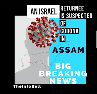 An Israel Returnee is Suspected of Corona in Assam