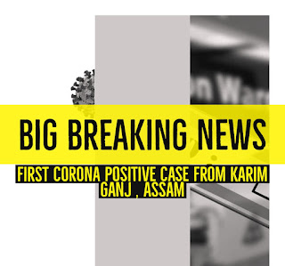 Big Breaking ! Assam's First Corona Case Finally Confirmed from Karimganj