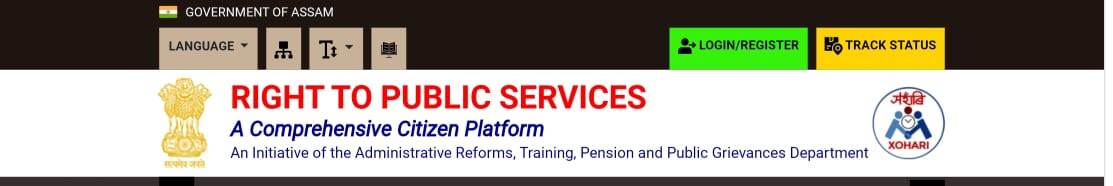 How to Apply Employment Exchange card online in Assam | Exchange card online Application